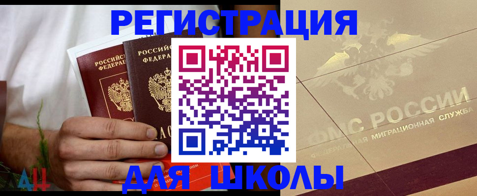 временная регистрация купить в Мурино