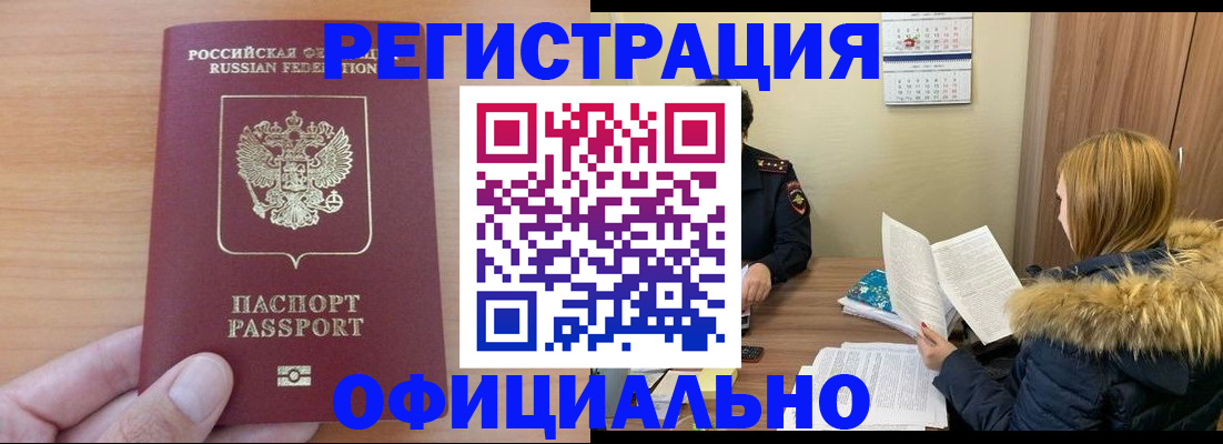 временная регистрация в квартире в Мурино